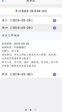 智慧兴才app