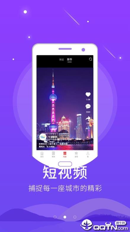 智慧大城app