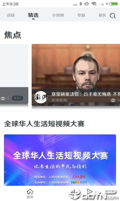 好波视频
