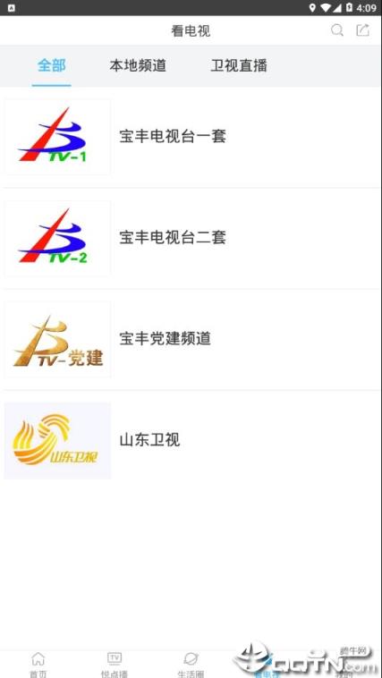 宝丰手机台app