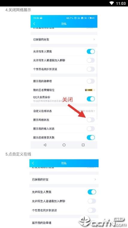 手机设置qq5g在线软件