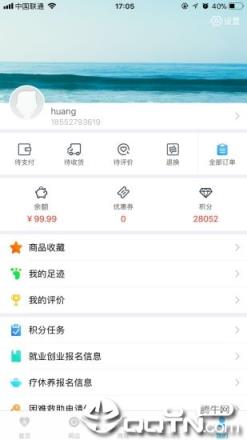 职工健康云app