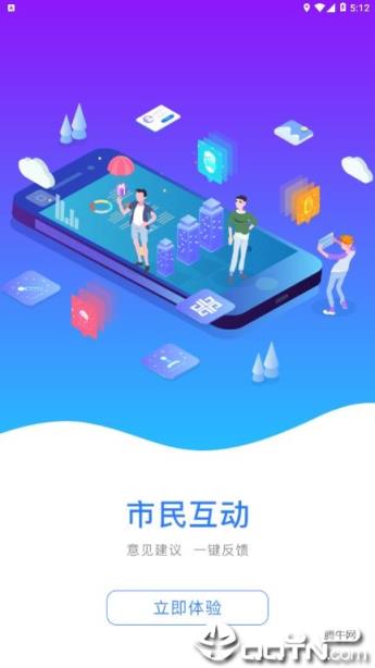 豫事办app