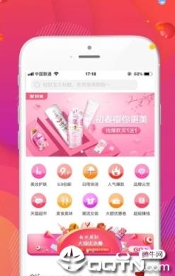 拼多百货