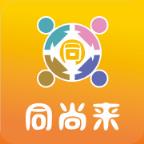 同尚来商家端app