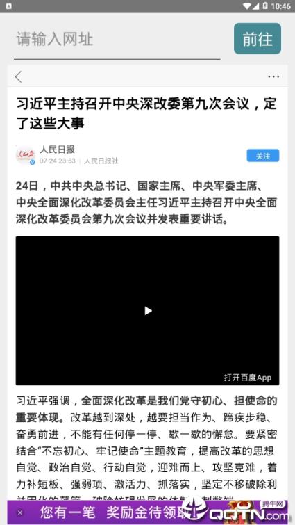 风筝浏览器