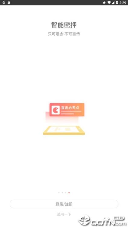 特岗教师万题库