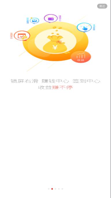 惠锁屏安卓版