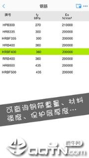 钢筋大师