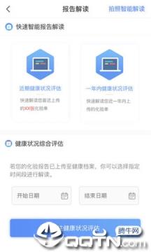 智慧上海公卫app