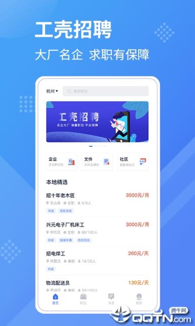 工壳