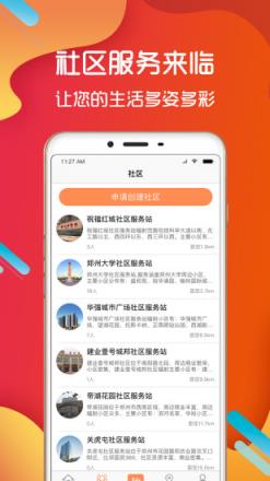 人人创信app