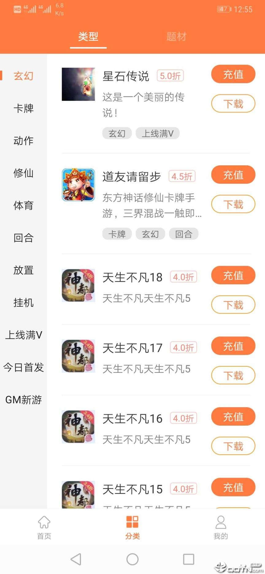 万梦手游app