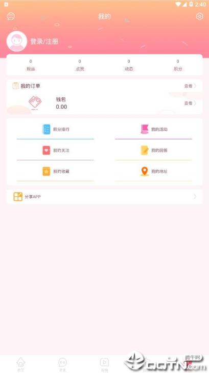 颜如玉百宝箱app