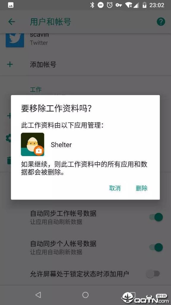 Shelter多开