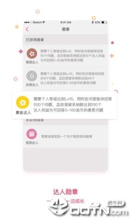 靠谱妈APP官方手机