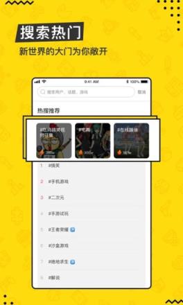 游戏帝短视频