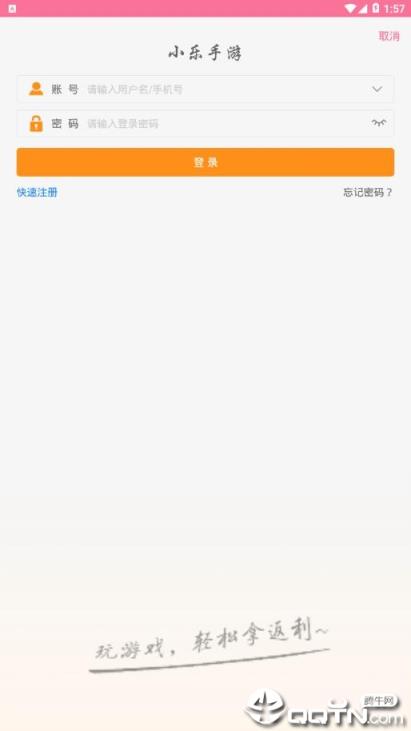 小乐手游app