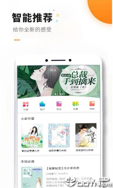快点搜书app
