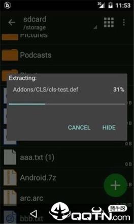 压缩大师专业版