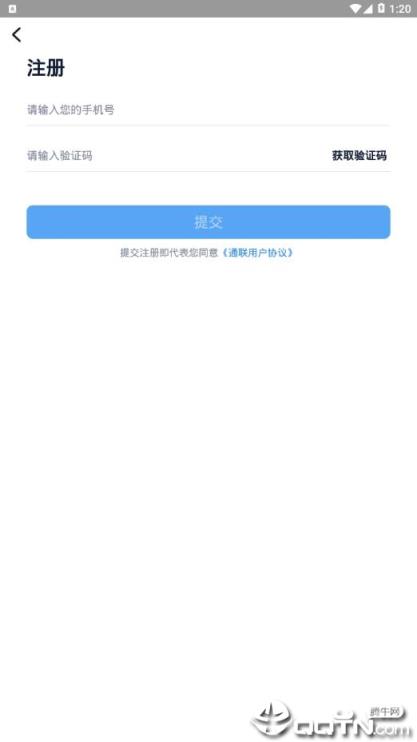 通联IPAY app