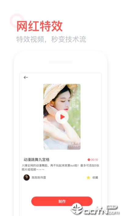 卡点视频模板
