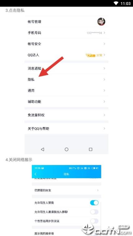手机设置qq5g在线软件