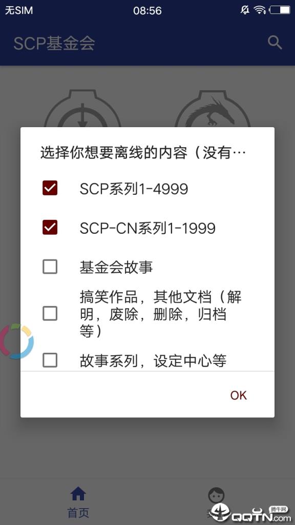 SCP基金会
