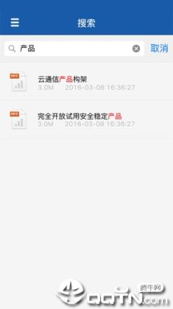 263企业网盘app
