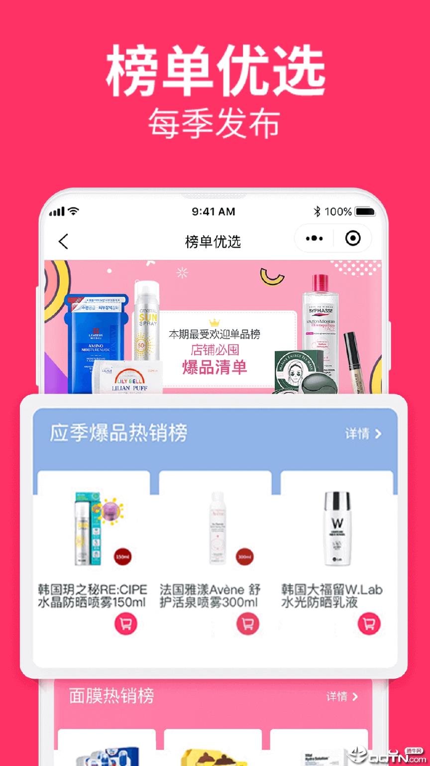 小美诚品app