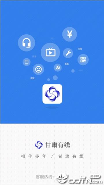 甘肃有线app

