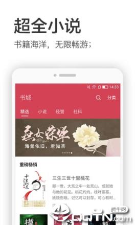 万能小说阅读器安卓版