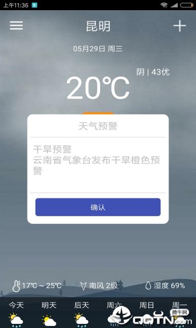 咘咕天气