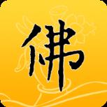 佛心禅静