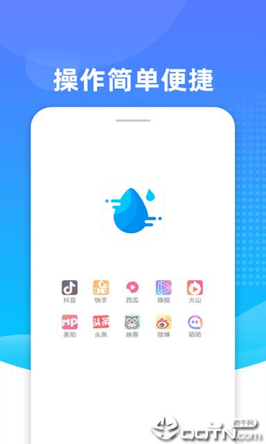 Biu去水印