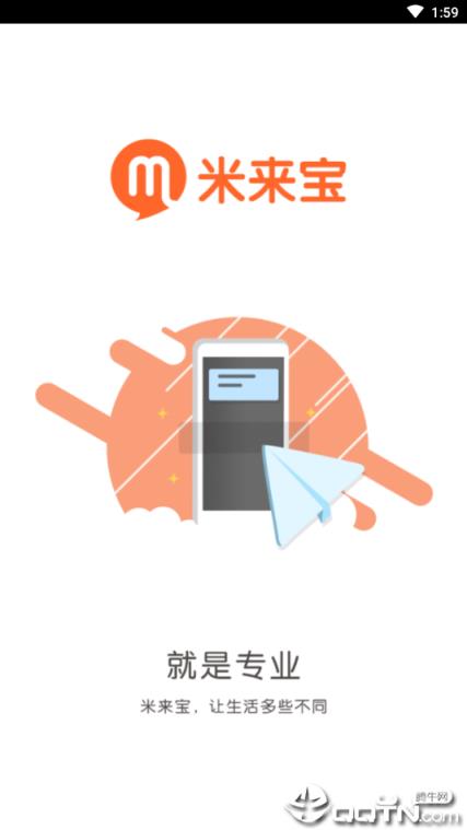 米来宝官方版