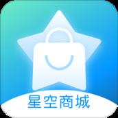 星空商城
