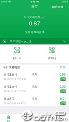 黔农商户宝app