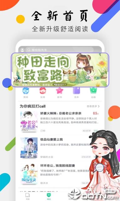 时光小说app