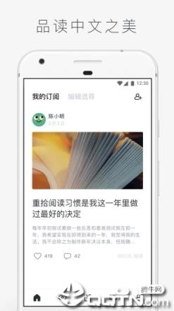字里行间客户端