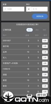 地产世家app