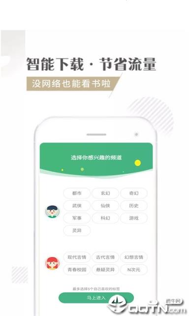 爱豆阅读app
