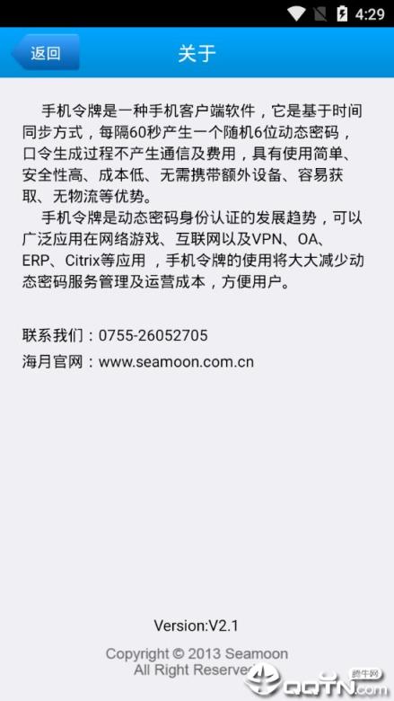 海月令牌app