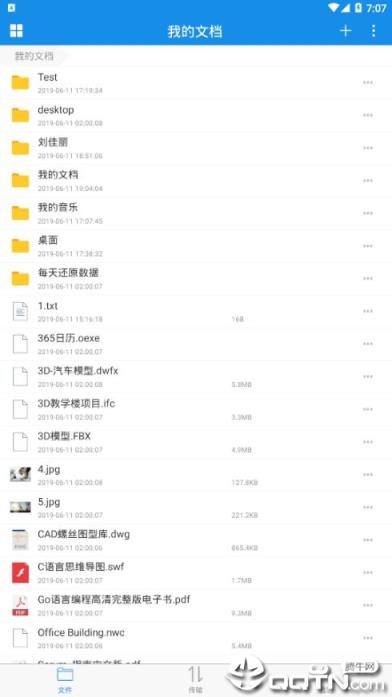 可道云基础版app