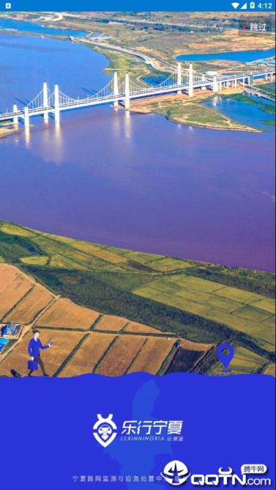 乐行宁夏app