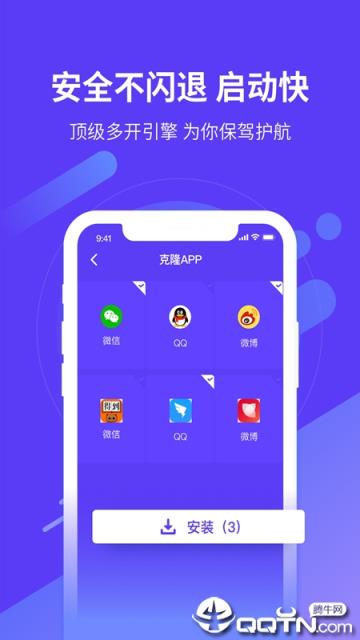 应用沙盒app