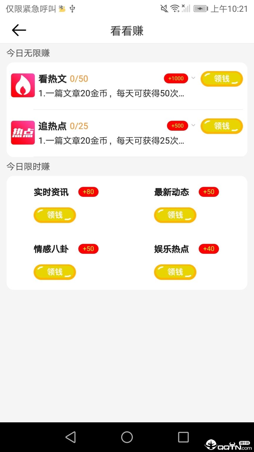 沸点头条
