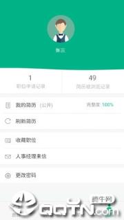 徐州英才网app