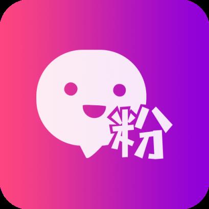 微粉丝助手app