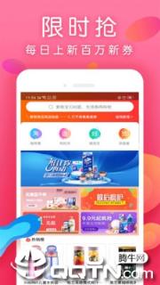 毒优惠券app